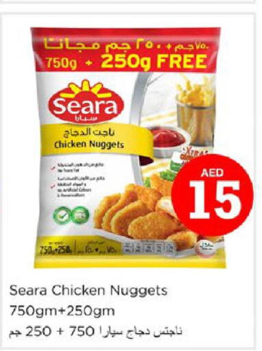 SEARA Chicken Nuggets  in نستو هايبرماركت in الإمارات العربية المتحدة , الامارات - رَأْس ٱلْخَيْمَة