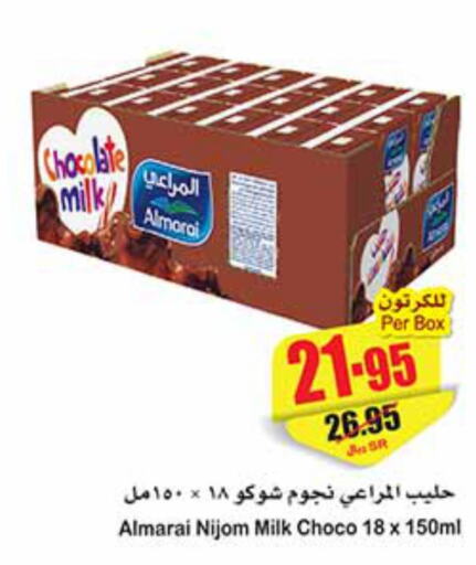 ALMARAI Flavoured Milk  in Othaim Markets in KSA, Saudi Arabia, Saudi - Qatif