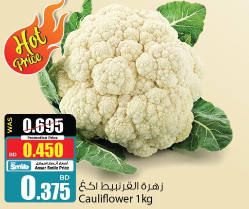  Cauliflower  in Ansar Gallery in Bahrain