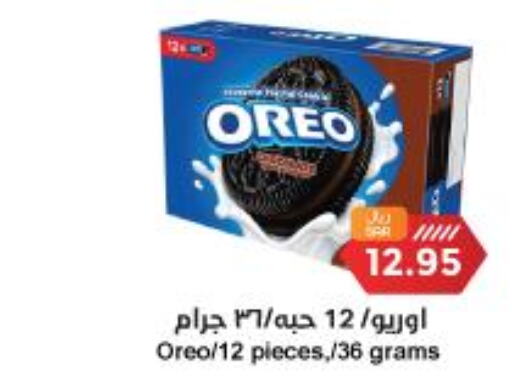 OREO   in Consumer Oasis in KSA, Saudi Arabia, Saudi - Riyadh