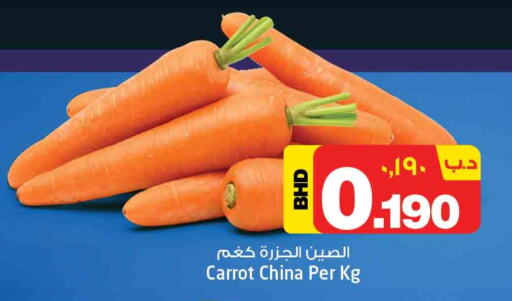  Carrot  in NESTO  in Bahrain