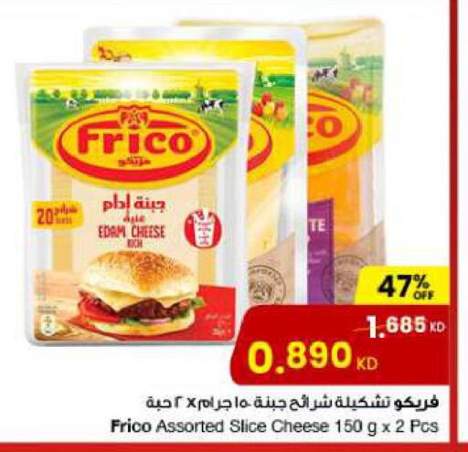  Slice Cheese  in مركز سلطان in الكويت - محافظة الجهراء