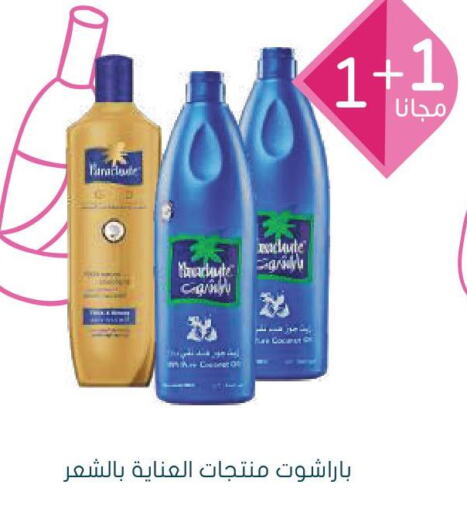 PARACHUTE Hair Oil  in Nahdi in KSA, Saudi Arabia, Saudi - Qatif