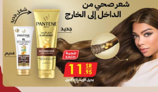 PANTENE Hair Oil  in Danube in KSA, Saudi Arabia, Saudi - Riyadh