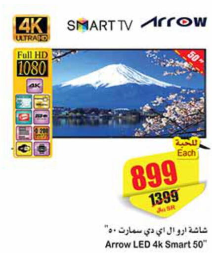 ARROW Smart TV  in Othaim Markets in KSA, Saudi Arabia, Saudi - Tabuk