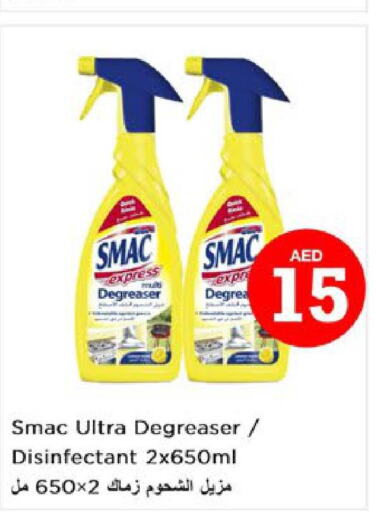 SMAC Disinfectant  in نستو هايبرماركت in الإمارات العربية المتحدة , الامارات - رَأْس ٱلْخَيْمَة