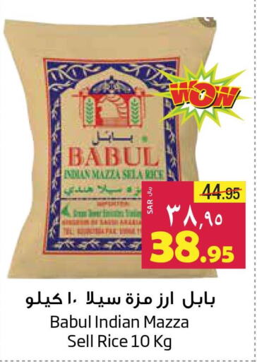  Sella / Mazza Rice  in Layan Hyper in KSA, Saudi Arabia, Saudi - Al Khobar
