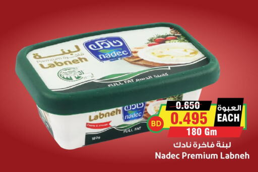 NADEC Labneh  in أسواق النخبة in البحرين