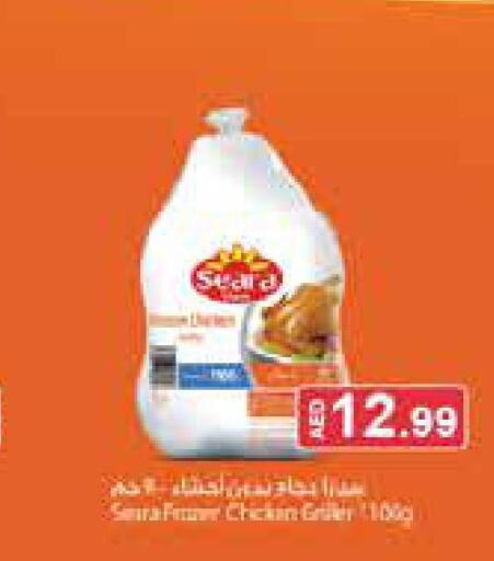  Frozen Whole Chicken  in أسواق رامز in الإمارات العربية المتحدة , الامارات - الشارقة / عجمان