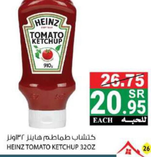 HEINZ Tomato Ketchup  in هاوس كير in مملكة العربية السعودية, السعودية, سعودية - مكة المكرمة