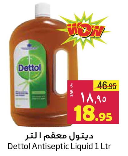 DETTOL Disinfectant  in Layan Hyper in KSA, Saudi Arabia, Saudi - Al Khobar