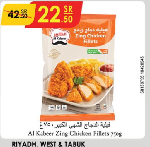 AL KABEER Chicken Fillet  in Danube in KSA, Saudi Arabia, Saudi - Unayzah
