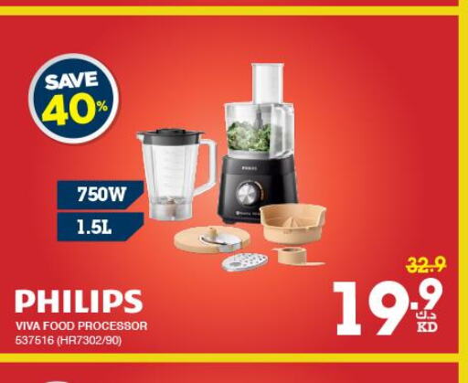 PHILIPS Food Processor  in X-Cite in Kuwait - Ahmadi Governorate