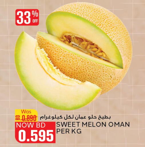  Sweet melon  in الجزيرة سوبرماركت in البحرين