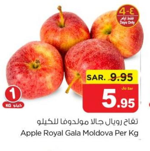  Apples  in نستو in مملكة العربية السعودية, السعودية, سعودية - الجبيل‎
