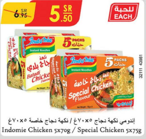 INDOMIE Noodles  in Danube in KSA, Saudi Arabia, Saudi - Jeddah