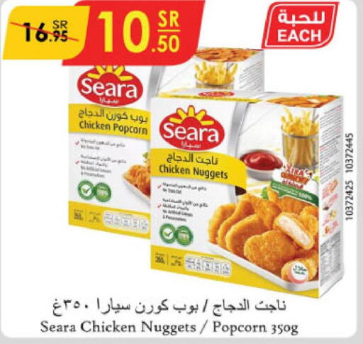 SEARA Chicken Nuggets  in Danube in KSA, Saudi Arabia, Saudi - Jeddah