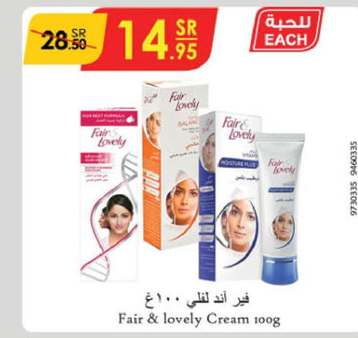 FAIR & LOVELY Face cream  in Danube in KSA, Saudi Arabia, Saudi - Riyadh
