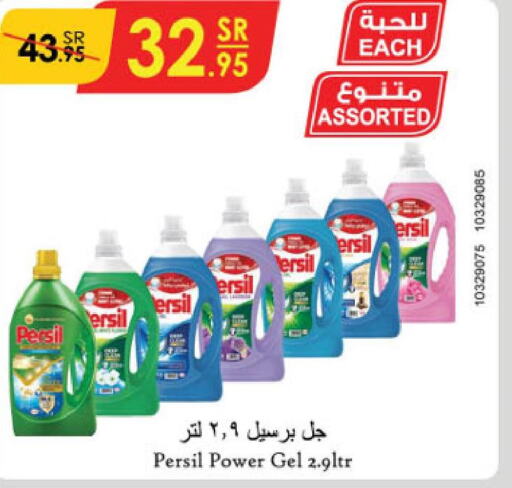 PERSIL Detergent  in Danube in KSA, Saudi Arabia, Saudi - Mecca
