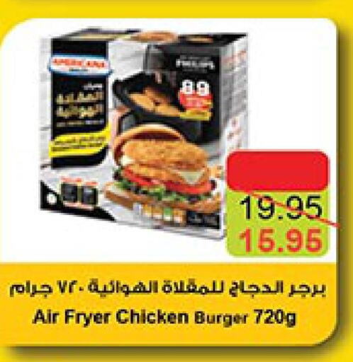  Chicken Burger  in Bin Dawood in KSA, Saudi Arabia, Saudi - Medina