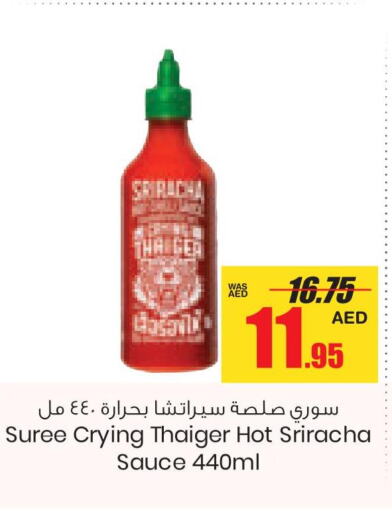  Hot Sauce  in Armed Forces Cooperative Society (AFCOOP) in UAE - Abu Dhabi