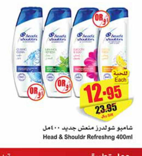  Shampoo / Conditioner  in Othaim Markets in KSA, Saudi Arabia, Saudi - Buraidah