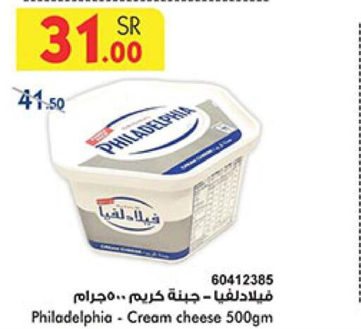 PHILADELPHIA Cream Cheese  in بن داود in مملكة العربية السعودية, السعودية, سعودية - الطائف