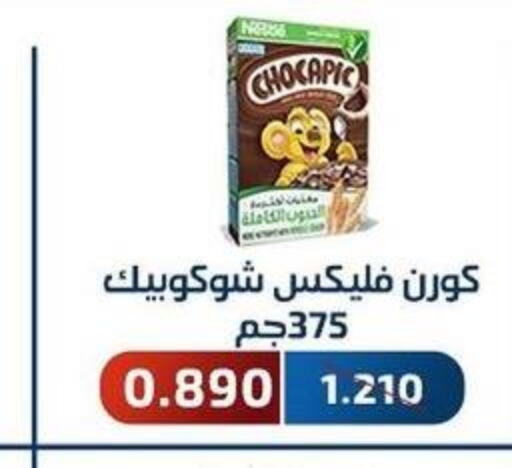 CHOCAPIC Cereals  in جمعية فحيحيل التعاونية in الكويت - محافظة الجهراء