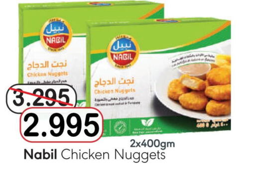  Chicken Nuggets  in Al Sater Market in Bahrain
