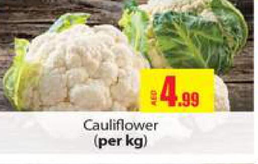  Cauliflower  in جلف هايبرماركت ذ.م.م in الإمارات العربية المتحدة , الامارات - رَأْس ٱلْخَيْمَة