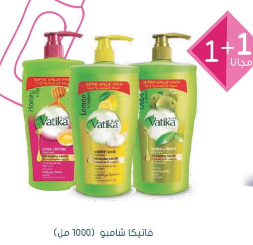 VATIKA Shampoo / Conditioner  in  النهدي in مملكة العربية السعودية, السعودية, سعودية - خميس مشيط