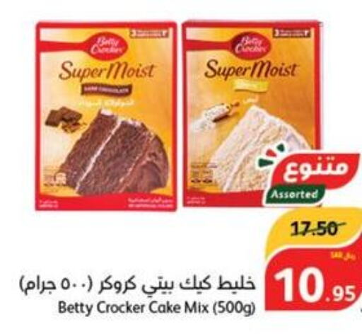 BETTY CROCKER Cake Mix  in Hyper Panda in KSA, Saudi Arabia, Saudi - Al Majmaah