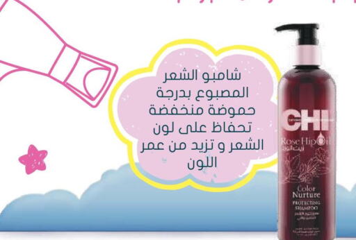  Shampoo / Conditioner  in Nahdi in KSA, Saudi Arabia, Saudi - Najran