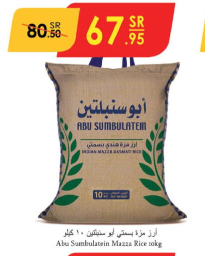  Basmati Rice  in الدانوب in مملكة العربية السعودية, السعودية, سعودية - الجبيل‎