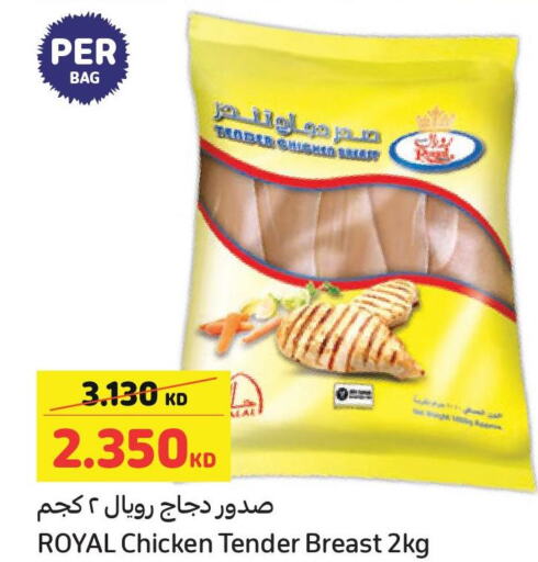  Chicken Breast  in كارفور in الكويت - محافظة الجهراء