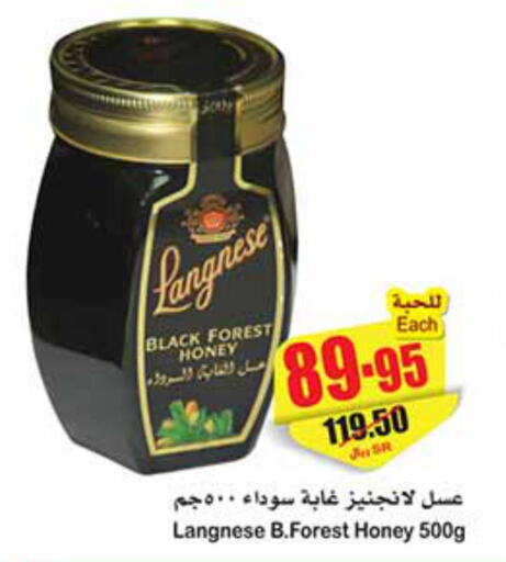 Honey  in Othaim Markets in KSA, Saudi Arabia, Saudi - Unayzah