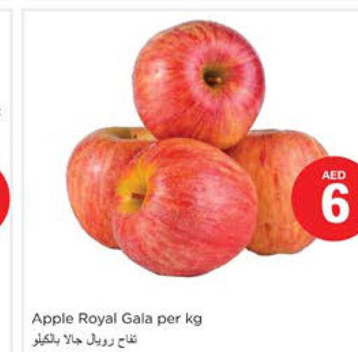  Apples  in Nesto Hypermarket in UAE - Sharjah / Ajman