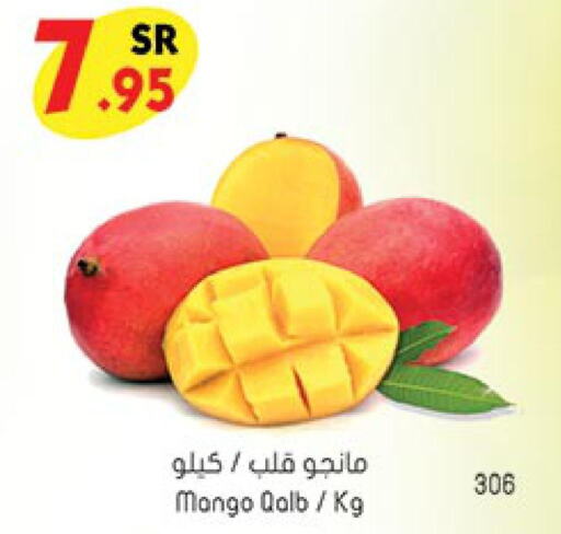 Mango   in Bin Dawood in KSA, Saudi Arabia, Saudi - Jeddah