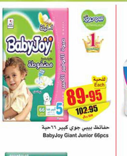 BABY JOY   in أسواق عبد الله العثيم in مملكة العربية السعودية, السعودية, سعودية - الرس