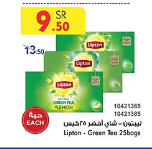 Lipton Tea Bags  in Bin Dawood in KSA, Saudi Arabia, Saudi - Ta'if