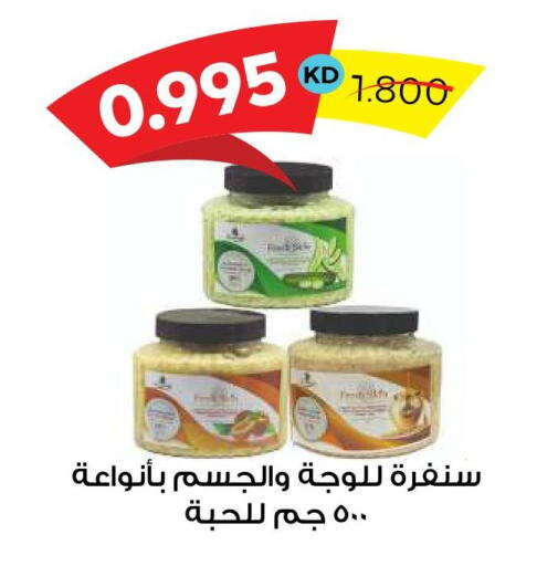 SEARA Chicken Pop Corn  in جمعية ضاحية صباح السالم التعاونية in الكويت - محافظة الأحمدي