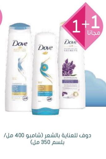 DOVE Shampoo / Conditioner  in Nahdi in KSA, Saudi Arabia, Saudi - Abha