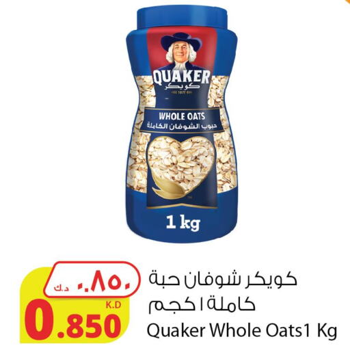 QUAKER Oats  in شركة المنتجات الزراعية الغذائية in الكويت - محافظة الجهراء