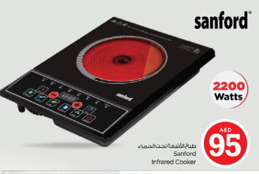 SANFORD Infrared Cooker  in نستو هايبرماركت in الإمارات العربية المتحدة , الامارات - رَأْس ٱلْخَيْمَة