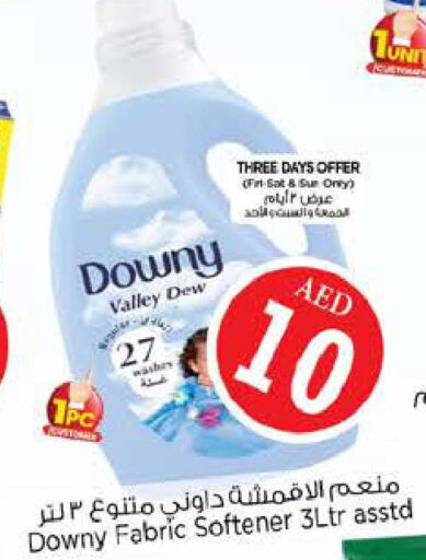 DOWNY Detergent  in نستو هايبرماركت in الإمارات العربية المتحدة , الامارات - ٱلْفُجَيْرَة‎