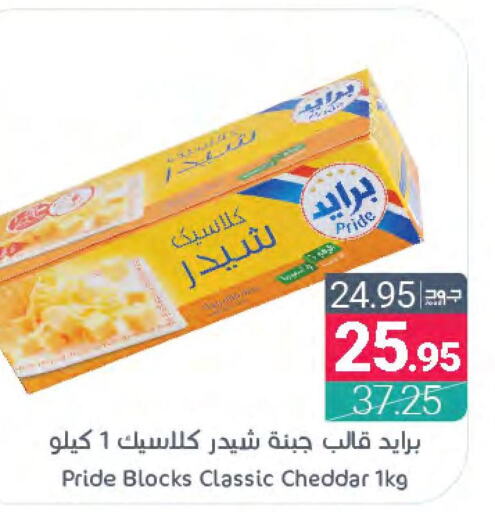  Cheddar Cheese  in Muntazah Markets in KSA, Saudi Arabia, Saudi - Qatif