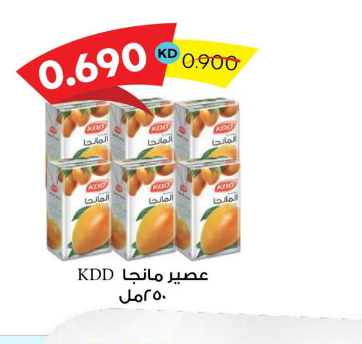KDD   in جمعية ضاحية صباح السالم التعاونية in الكويت - محافظة الأحمدي