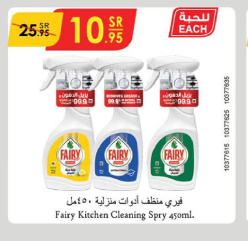 FAIRY General Cleaner  in الدانوب in مملكة العربية السعودية, السعودية, سعودية - الرياض