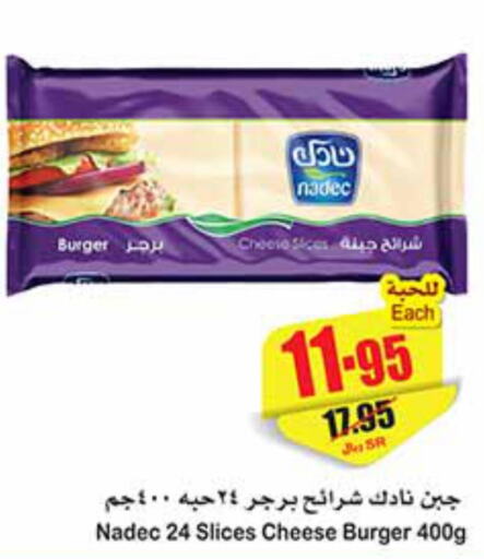 NADEC Slice Cheese  in أسواق عبد الله العثيم in مملكة العربية السعودية, السعودية, سعودية - حفر الباطن