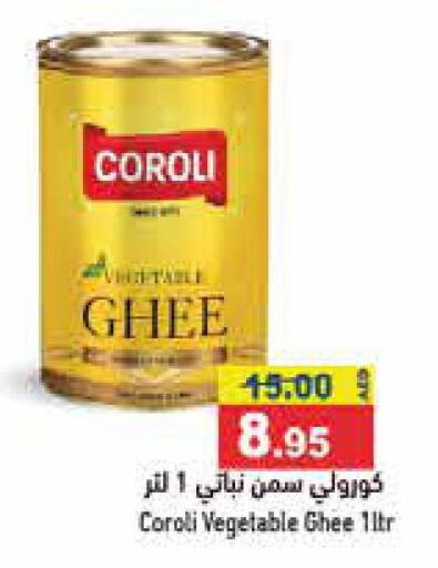 COROLI Vegetable Ghee  in أسواق رامز in الإمارات العربية المتحدة , الامارات - الشارقة / عجمان